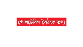 ১২ রোগের চিকিৎসায় বিদেশে যাচ্ছে মানুষ