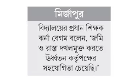 রাস্তা বন্ধের প্রতিবাদে এলাকাবাসীর মানববন্ধন