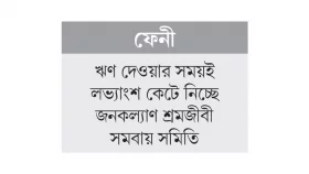 ২ টাকার ফরমের জন্য গুনতে হয় ১১০০ টাকা