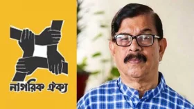মুক্তিযোদ্ধার প্রতি অসম্মান স্বাধীনতাকে ভূলুণ্ঠিত করার শামিল: নাগরিক ঐক্য
