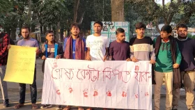 রাবিতে রক্তে লেখা ব্যানারে পোষ্য কোটা বাতিলের দাবি&nbsp;