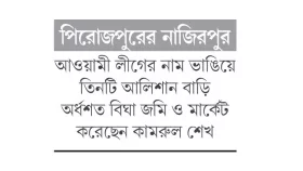দিনমজুর থেকে কোটিপতি
