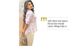 কাজ দিয়ে মানুষের মনে থাকতে চাই
