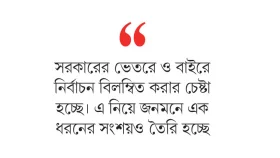 মাঠে নামতেও তৈরি বিএনপি