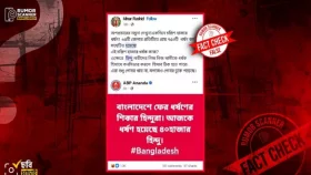 বাংলাদেশে ৪০ হাজার হিন্দু ধর্ষণ নিয়ে ফেসবুকে পোস্ট করেনি এবিপি আনন্দ