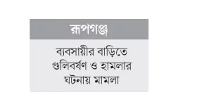 টাকার বিনিময়ে যুবলীগ নেতাকে ছাড়ার অভিযোগ