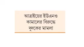 জাল মুক্তিযোদ্ধা সনদে বিসিএস ক্যাডার!