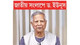 সংস্কারবিহীন নির্বাচন দেশকে এগিয়ে নিতে পারবে না