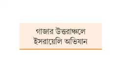 বন্ধ হয়ে গেল শেষ হাসপাতালও