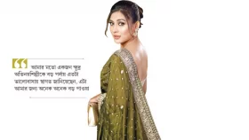 আমি আমার জায়গায় সার্থক