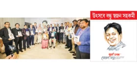 &lsquo;সুবর্ণ মাত্রায় মোস্তফা মামুন&rsquo; উন্মোচিত