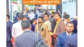 রিহ্যাব ফেয়ারে বিক্রির রেকর্ড