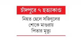 নৌ শ্রমিকদের ধর্মঘটে সার পাথর রড সরবরাহ বন্ধ