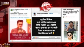 সারজিস-হাসনাতের বাড়িতে টাকা পাওয়ার দাবি মিথ্যা
