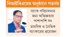 ব্যাংক খাতে ব্যর্থতার দায় কমবেশি সবার