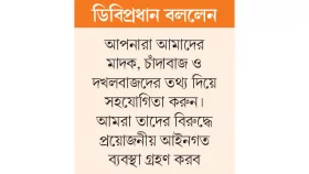 আমি অপরাধ করলে আমারও বিচার হবে