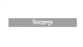 তিন রুটে বাস চলাচল বন্ধ ১১ দিন