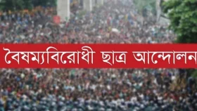 &lsquo;ইমারজেন্সি ক্রাইসিস ম্যানেজমেন্ট&rsquo; সেল গঠন করল বৈষম্যবিরোধী ছাত্র আন্দোলন