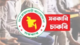 নিয়োগ পরীক্ষার ফি সর্বনিম্ন ৫০ ও সর্বোচ্চ ২০০ টাকা&nbsp;