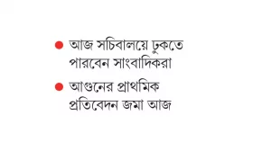 নিরাপত্তার চাদরে সচিবালয়