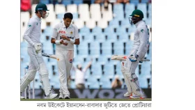 বিশ্ব টেস্ট চ্যাম্পিয়নশিপ ফাইনালে দক্ষিণ আফ্রিকা