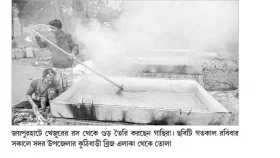 খেজুরের রস থেকে গুড় তৈরিতে ব্যস্ত গাছিরা