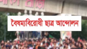 শহীদ মিনারে ঘোষণাপত্রের কর্মসূচি বহাল