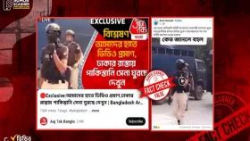 ভারতীয় মিডিয়াতে বাংলাদেশে পাকিস্তানি বাহিনী টহলের মিথ্যা খবর
