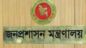 সরকারি কর্মকর্তাদের নিয়ে জনপ্রশাসন মন্ত্রণালয়ের কঠোর নির্দেশনা