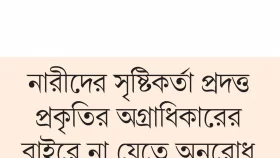 নারী মন্ত্রীর বক্তব্যে সিরিয়ায় শঙ্কা