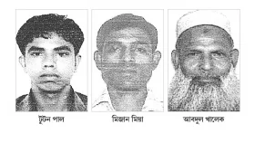 শ্রীমঙ্গলে জাল দলিলে জমি দখল