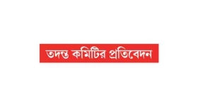 বৈদ্যুতিক গোলযোগ থেকে সচিবালয়ে আগুন