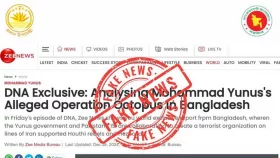 ড. ইউনূসকে নিয়ে ভারতের জিনিউজের প্রতিবেদন বানোয়াট