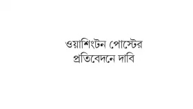 মুইজ্জুকে সরানোর চেষ্টা করেছিল ভারত