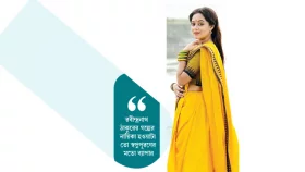 রবীন্দ্রনাথের &lsquo;নিরুপমা&rsquo; দীঘি