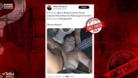 পানিতে ডুবে মৃত্যুর ভিডিও &lsquo;ইসলাম ধর্মে ধর্মান্তরিত না হওয়ায় হত্যা&rsquo; বলে প্রচার