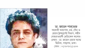 শীতে পা ফাটা রোধ করবেন যেভাবে