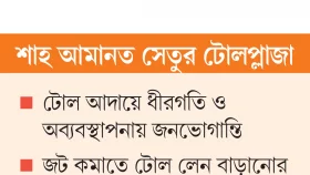 অনভিজ্ঞকর্মীর মাশুল চালক-যাত্রীর