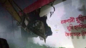মধ্যরাতে &nbsp;বুলডোজার দিয়ে ছাত্রলীগের কার্যালয় গুঁড়িয়ে দিলেন শিক্ষার্থীরা