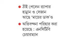 নতুন পাঠ্যপুস্তকে সাঈদ মুগ্ধরা