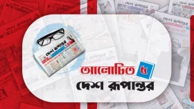 আলোচিত ৫ (৫ জানুয়ারি)