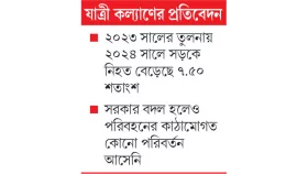 চব্বিশে ৩ পথে ঝরেছে ৯ হাজার ২৩৭ প্রাণ