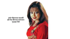ঢালিউডের &lsquo;লাইলী&rsquo;র জীবনাবসান