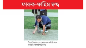 সকালে আড়ি বিকেলে ভাব