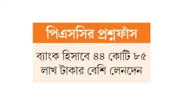 গাড়িচালক আবেদ ও তার স্ত্রী সন্তানের নামে ৩ মামলা
