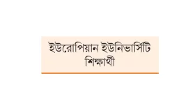 জিসান হত্যায় ৩ জনের ফাঁসি