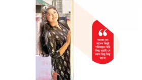 এখনই বলা বারণ
