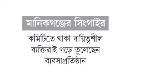 ঈদগাহ মাঠের জায়গা দখল করে দোকানঘর