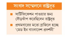 &lsquo;আমলাতান্ত্রিক জটিলতায়&rsquo; আসছে না ব্রাজিলের গরুর মাংস