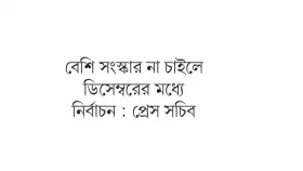 শেখ হাসিনাসহ ৯৭ জনের পাসপোর্ট বাতিল
